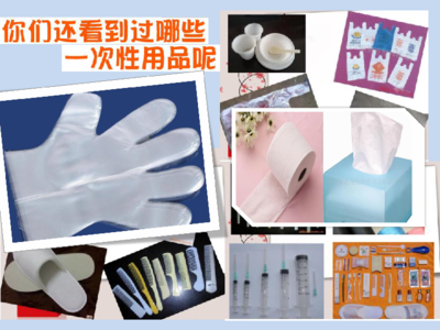 生活中的一次性用品 一次性醫療用品探析